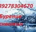 Foto в Прочее,  разное Разное ОСУЩЕСТВЛЯЕТСЯ БУРЕНИЕ СКВАЖИН ПО ДОБЫЧЕ в Димитровграде 100