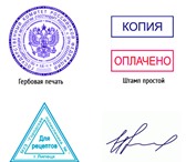 Foto в Прочее,  разное Разное Печати по оттиску, гербовые печати, штампы в Москве 700