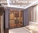 Изображение в Недвижимость Аренда жилья 2к. квартира Город - Санкт-Петербург Район в Санкт-Петербурге 80 000
