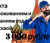 Фотография в Работа Вакансии "Хотите найти хорошо оплачиваемую работу в Москве 90 000
