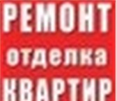 Фотография в Строительство и ремонт Ремонт, отделка Ремонт квартир ,жилых помещений крмплексный в Красноярске 10 000