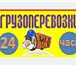 Foto в Работа Вакансии Рабочий персонал. Грузчики, разнорабочие, в Москве 0