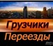 Изображение в Авторынок Транспорт, грузоперевозки Желаем вам приятного переезда!
Предоставляются в Краснодаре 300