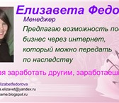 Изображение в Работа Работа на дому Без продаж, без вложений, без рисков!Нужен в Москве 30 000