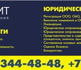 Фото в Прочее,  разное Разное Консалтинговая Компания «Инвест-Аудит» предлагает в Екатеринбурге 10