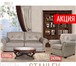 Изображение в Мебель и интерьер Мягкая мебель Выбирая диван , большинство людей сталкиваются в Москве 0