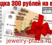 Foto в Красота и здоровье Бижутерия Интернет магазин jewelry-plaza модной, элитной в Москве 149