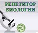 Фотография в Образование Репетиторы Преподаватель с большим стажем. Позанимаюсь в Тюмени 300