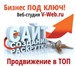 Изображение в Компьютеры Создание web сайтов Создание сайтов от 9000р, продвижение сайтов в Москве 0