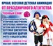 Фото в Развлечения и досуг Организация праздников Клоуны аниматоры на праздник в Солнечногорске в Солнечногорск 1 000