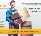 Фото в Работа Вакансии Мы предлагаем:- Постоянную работу, а также в Нижнем Новгороде 20 000