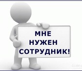 Фото в Работа Работа на дому Вы ищите высокооплачиваемую работу с удобным, в Томске 0