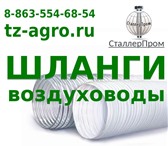 Изображение в Авторынок Автозапчасти Пищевые шланги с пластиковой и металлической в Пятигорске 185