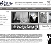 Фото в Мебель и интерьер Другие предметы интерьера www-nitiopt-ruВеревочные нитяные кисея шторы в Москве 800