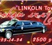 Фото в Авторынок Аренда и прокат авто LINKOLN Town CAR/чёрный металлик, кожаный в Луховицы 2 500