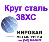 Фото в Строительство и ремонт Строительные материалы ООО «Мировая Металлургия» - один из крупнейших в Саратове 0
