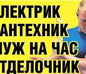 Фотография в Прочее,  разное Разное ЕВРО РЕМОНТ любой сложности: Воронеж и воронежская в Воронеже 500