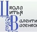 Изображение в Образование Курсы, тренинги, семинары Курсы точного кроя и шитья для Вас в Школе в Москве 750