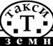 Фото в Работа Вакансии Обязанности:Перевозка пассажиров и багажа в Москве 40 000