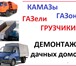 Фотография в Строительство и ремонт Другие строительные услуги Вывоз строительного мусора, старой мебели в Нижнем Новгороде 0