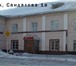 Foto в Недвижимость Разное Предлагаю приобрести нежилое помещение в в Киселевск 4 000 000