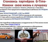 Фото в Работа Вакансии Рекламно -информационный бизнес. в Сыктывкаре 554 000