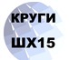 Фото в Строительство и ремонт Строительные материалы Оперативно предложим и отгрузим из наличия в Тюмени 1 000