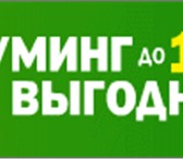 Изображение в Отдых и путешествия Товары для туризма и отдыха Хотите увеличить лояльность своих клиентов?Предоставляете в Москве 50