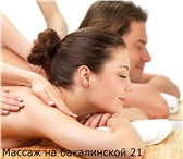 Фото в Красота и здоровье Массаж Предлагаю вам все виды лечебного массажа, в Уфе 400