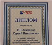 Фото в Строительство и ремонт Двери, окна, балконы Работаем с 1 сентября 2008 года. Звоните, в Москве 1 900