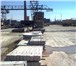 Фото в Строительство и ремонт Строительные материалы Распродажа строительных материалов по ценам в Ставрополе 0