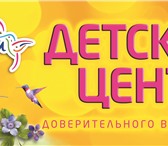 Фотография в Для детей Детские сады Дорогие родители! мы приглашаем Вас и ваших в Красноярске 6 500