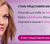 Изображение в Работа Работа на дому Покупай продукцию компании Avon со скидкой. в Владивостоке 0