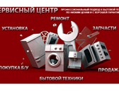 Фотография в Электроника и техника Телевизоры Наша компания предлагает услуги по ремонту в Красноярске 200