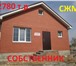 Фотография в Недвижимость Продажа домов СОБСТВЕННИК продаст ДОМ 60м2 на СЖМ за 2799 в Ростове-на-Дону 2 799 000