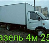 Фото в Авторынок Транспорт, грузоперевозки Пермь Газель Грузоперевозки 89124978442 Газель в Перми 150