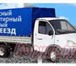 Foto в Авторынок Транспорт, грузоперевозки переезды: квартирный, дачный, офисный, магазин,-вывоз: в Екатеринбурге 100
