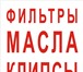 Фото в Авторынок Автотовары Продажа модельных автомбильных чехлов, ковриков, в Томске 10