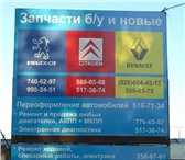 Фотография в Авторынок Автозапчасти Автозапчасти на Renault Logan,  Clio,  Symbol, в Москве 0