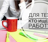 Изображение в Работа Заработок на форекс (forex) Требования: ответственность, умение общаться в Москве 32 000