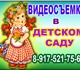 Видеосъёмка Выпускного в детском саду. в