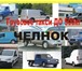 Foto в Авторынок Транспорт, грузоперевозки Грузоперевозки до 700 кг РБ,РФ от 8 руб/км в Москве 8