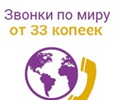 Фотография в Телефония и связь Разное Телекоммуникационная компания, предоставляющая в Москве 0