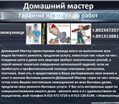 Изображение в Строительство и ремонт Ремонт, отделка Домашний Мастер ориентирован прежде всего в Новокузнецке 100