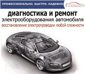 Фото в Прочее,  разное Разное 1 Углубленная диагностика электронных систем в Ярославле 500
