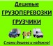 Фото в Прочее,  разное Разное НАШИ ГРУЗЧИКИ ОСУЩЕСТВЛЯЮТ:КВАРТИРНЫЕ,ОФИСНЫЕ,ДАЧНЫЕ,СКЛАДСКИЕ в Самаре 200