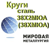 Фото в Строительство и ремонт Строительные материалы ООО Мировая Металлургия реализует со склада в Саратове 0