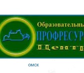 Фотография в Образование Повышение квалификации, переподготовка Образовательный центр «Профресурс» приглашает в Комсомольск-на-Амуре 1 300