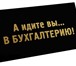 Фото в Прочее,  разное Разное Оказываю услуги по бухгалтерскому сопровождению в Саратове 0