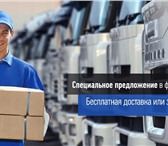 Изображение в Авторынок Транспорт, грузоперевозки БЕСПЛАТНАЯ ДОСТАВКА или ЗАБОР ГРУЗА ПО Г. в Нижнем Новгороде 0
